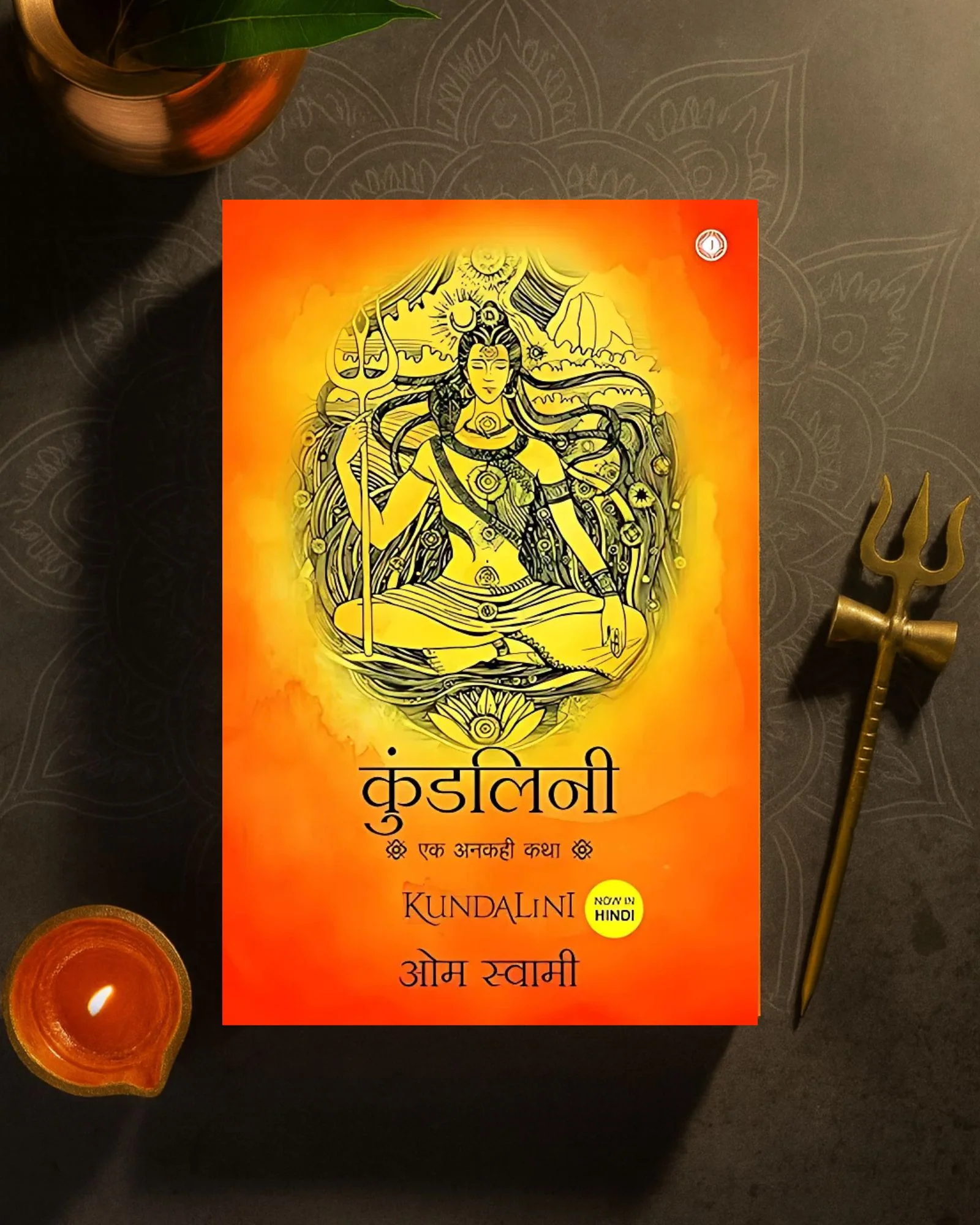 Kundalini: An untold story (Hindi)