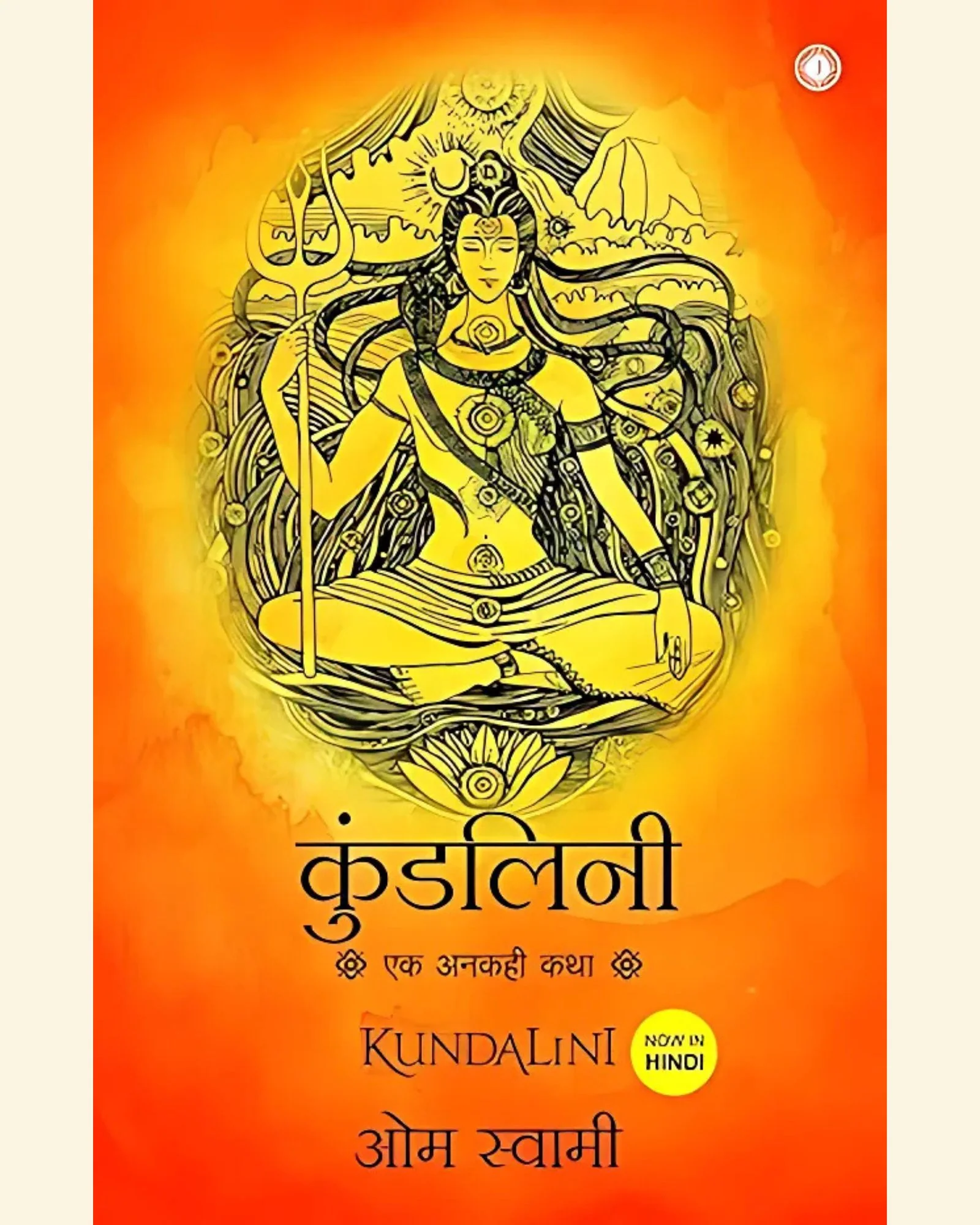 Learn Mantra Sadhana & Chakras Combo (Hindi) - Image 4