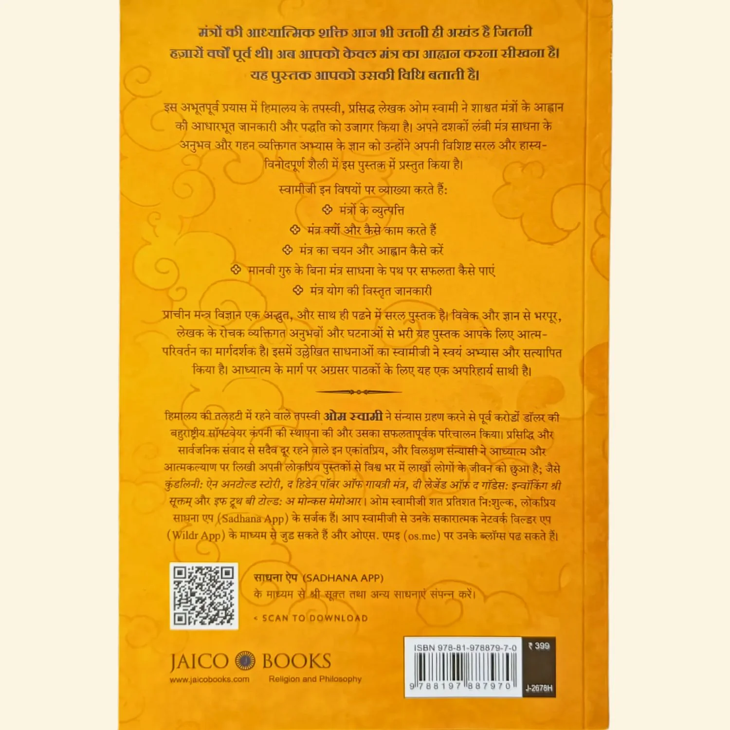 The Ancient Science of Mantras (Hindi) - Image 4
