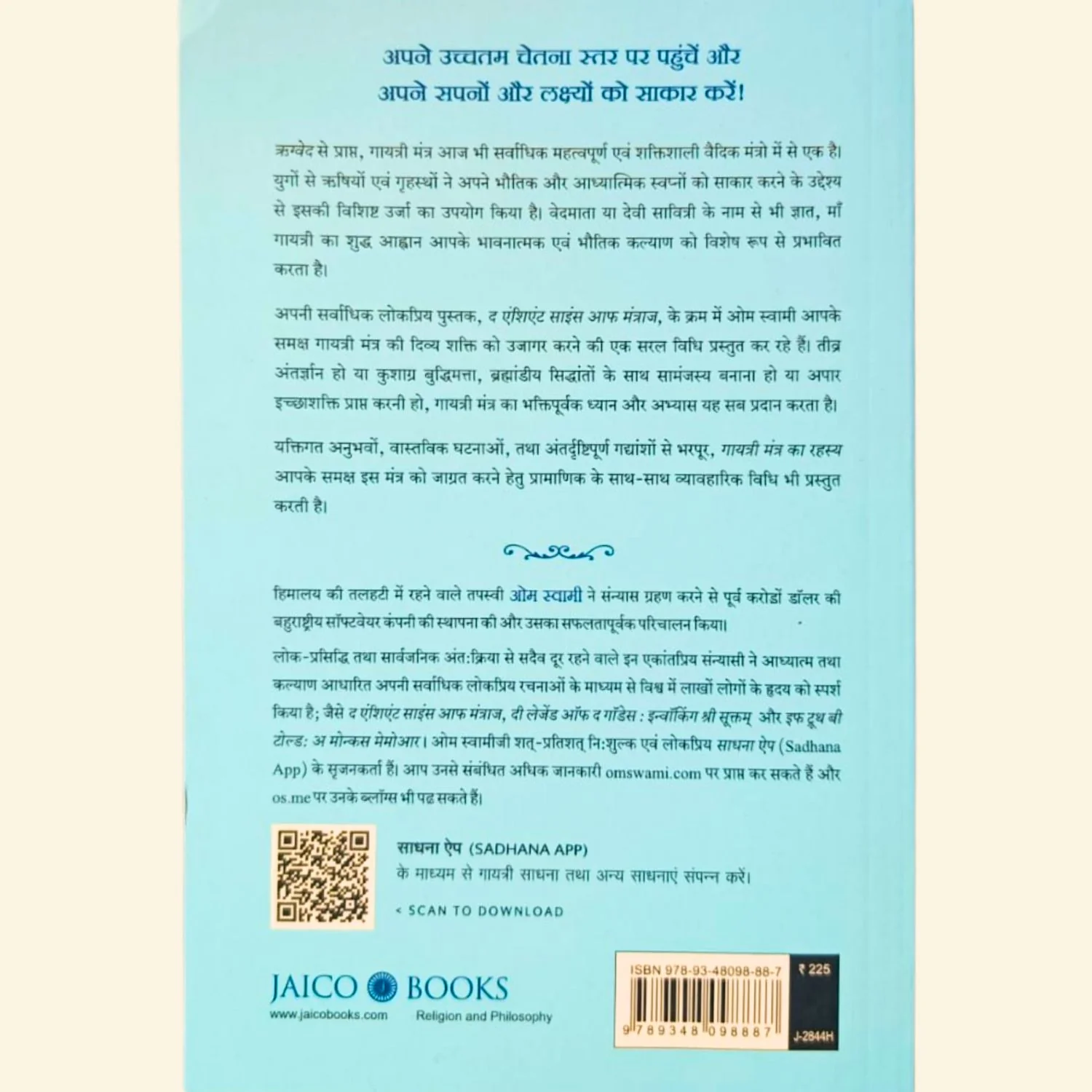 The Hidden Power of Gayatri Mantra (Hindi) - Image 3