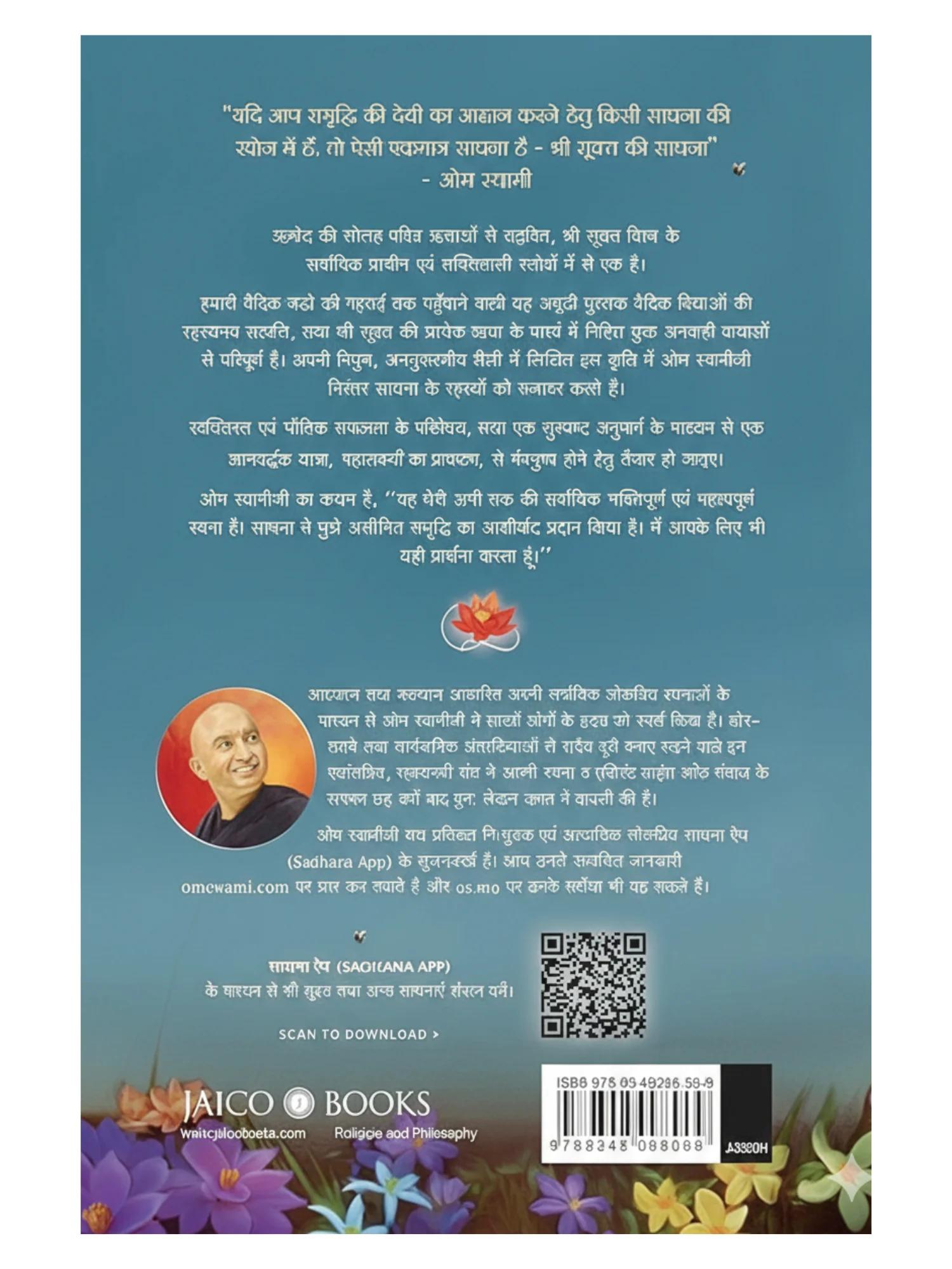 The Legend of the Goddess (Hindi) - Image 3