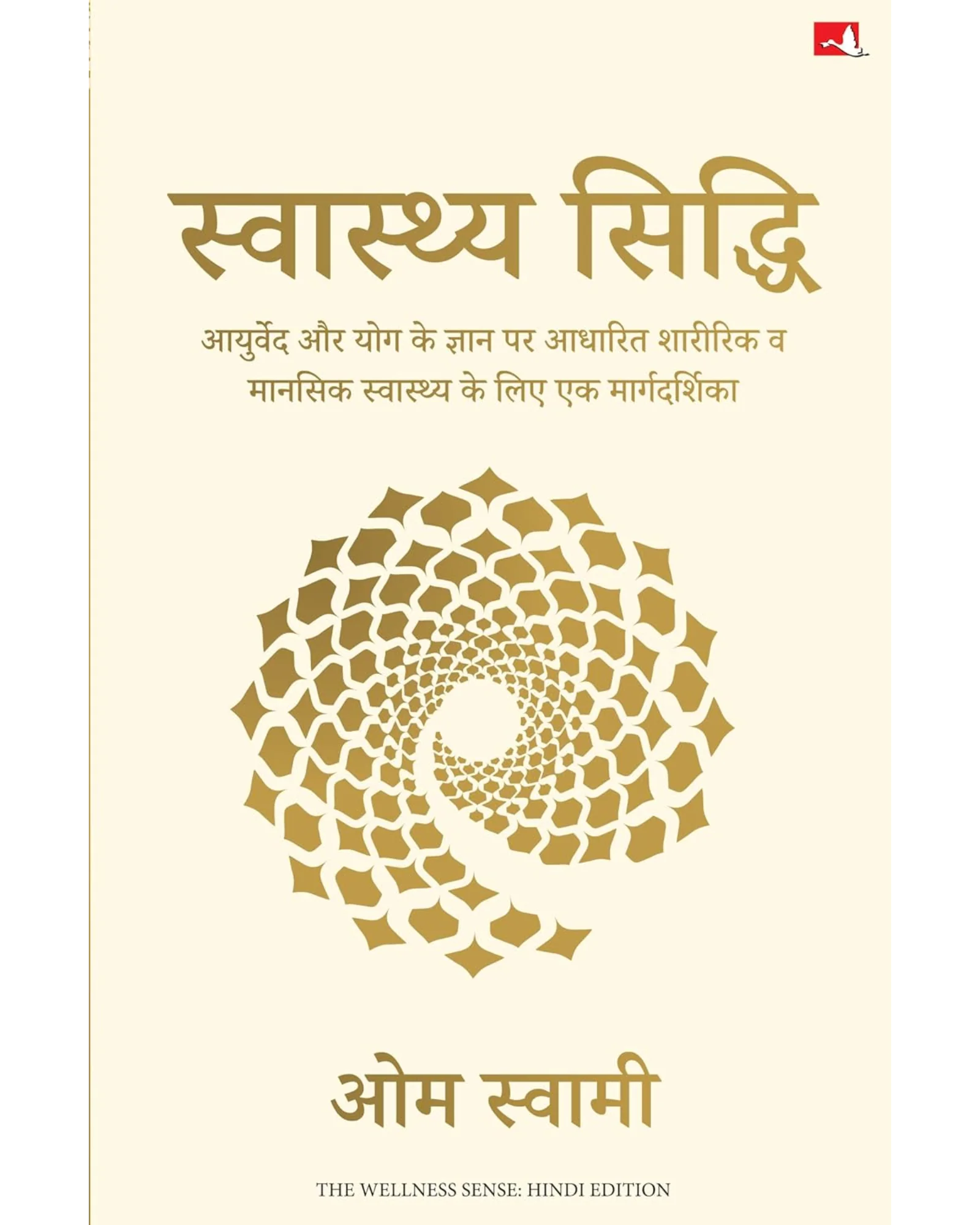 The Wellness Sense (Hindi) - Image 2