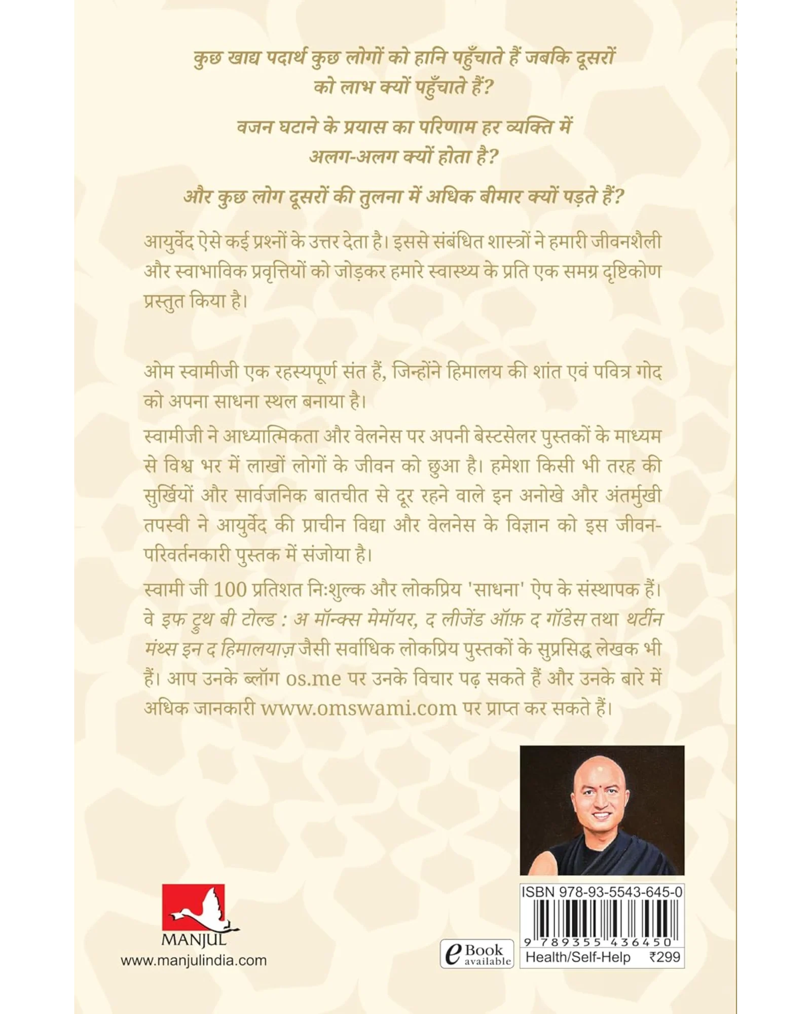 The Wellness Sense (Hindi) - Image 3