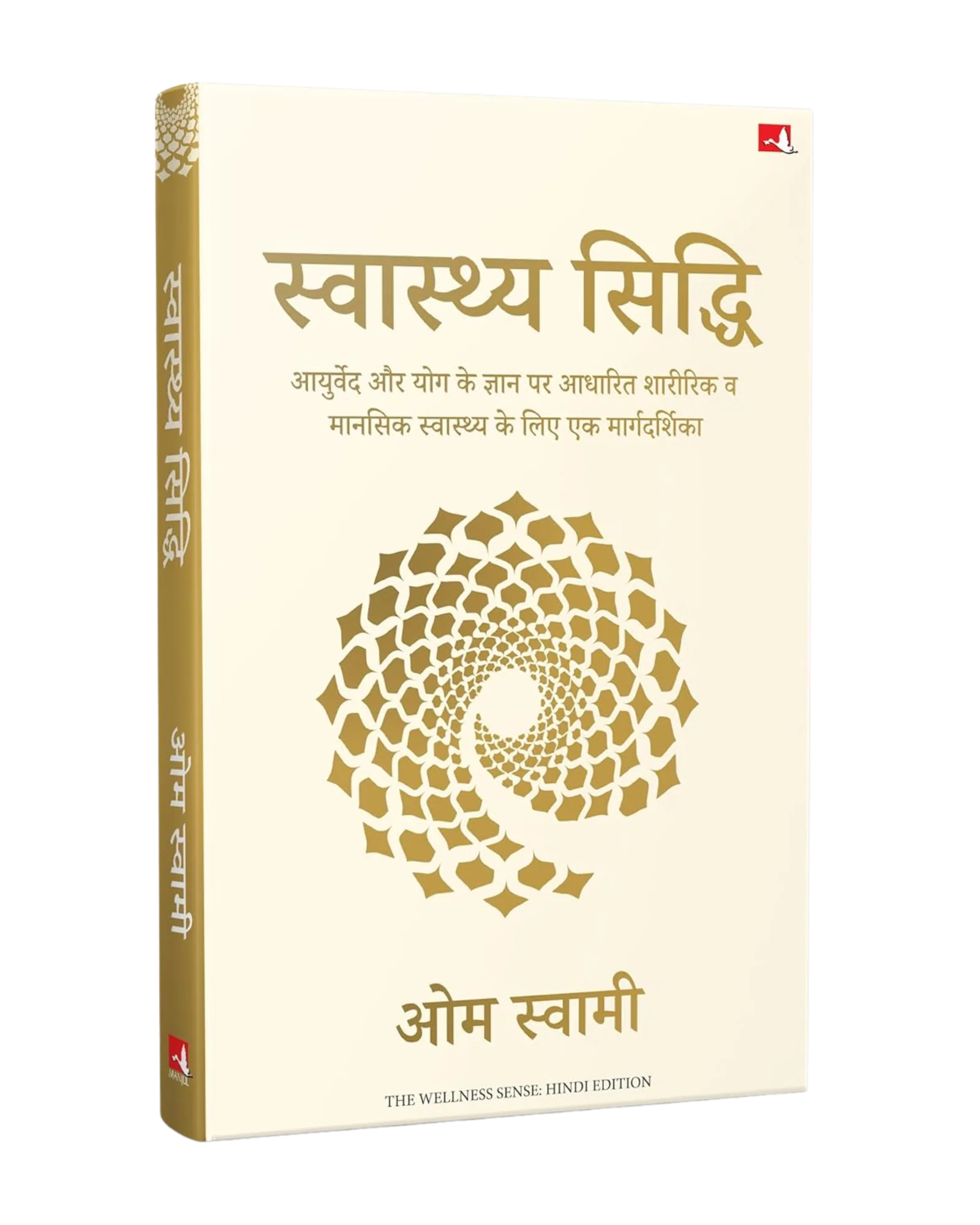 The Wellness Sense (Hindi) - Image 4