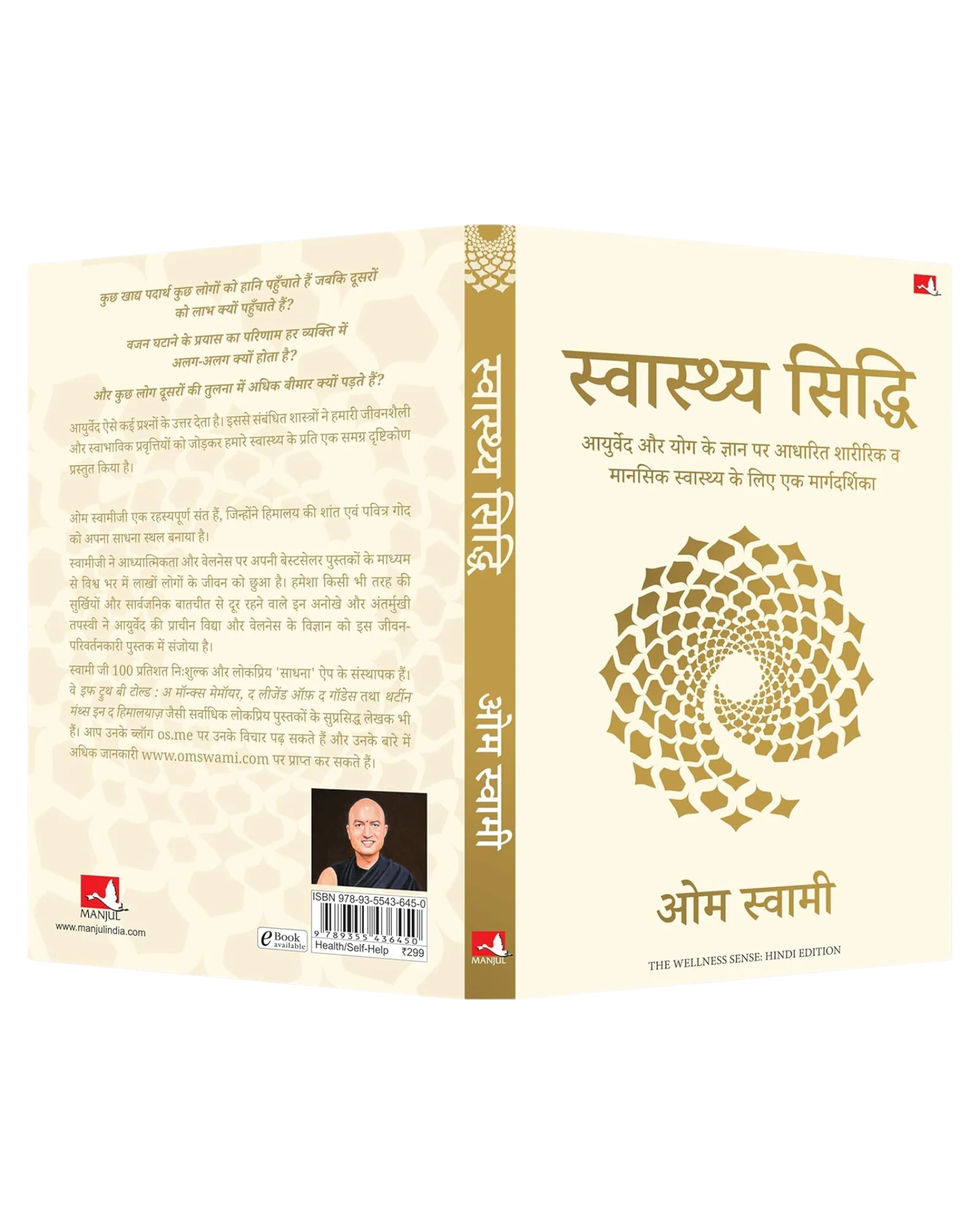 The Wellness Sense (Hindi) - Image 7