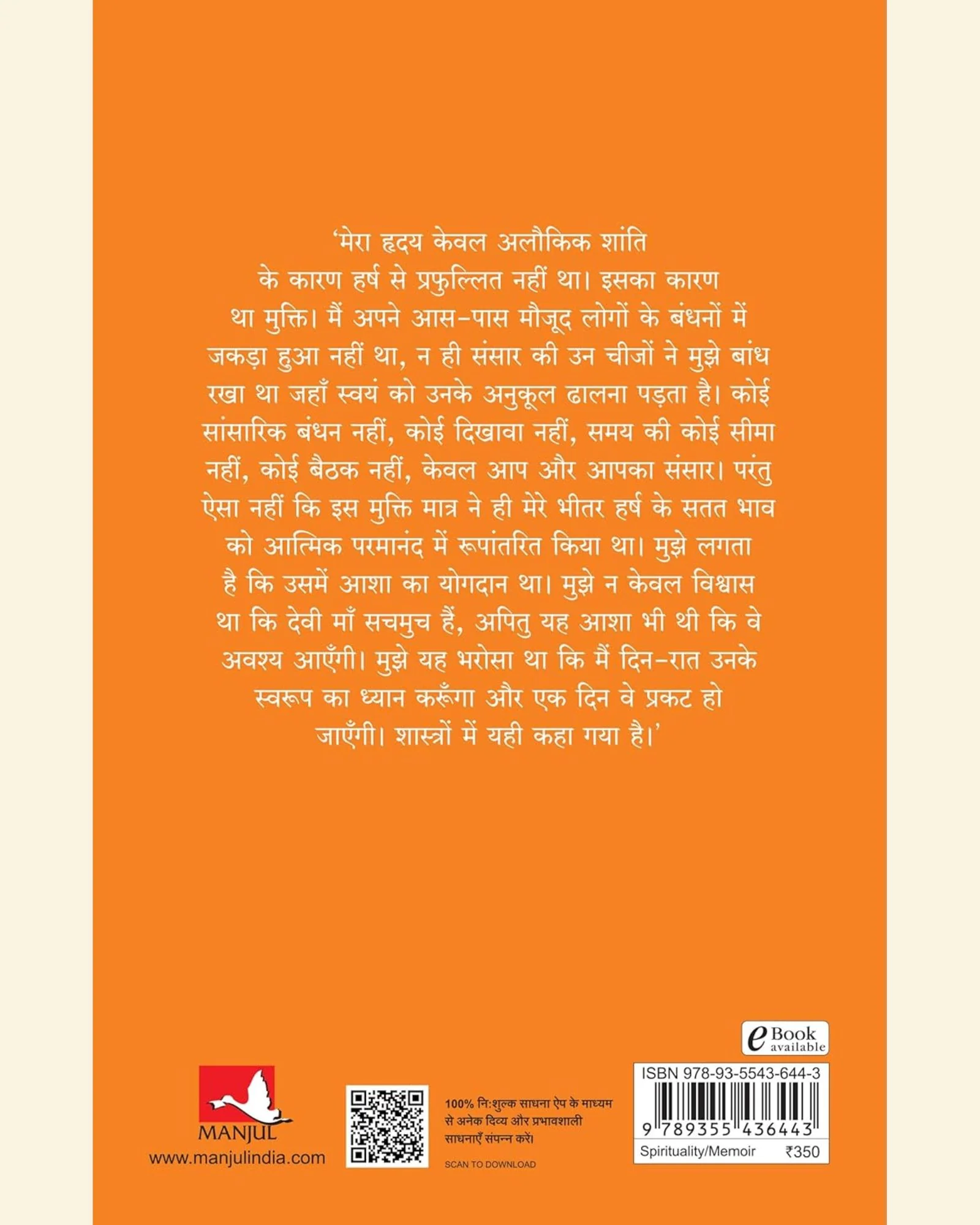 Thirteen Months In The Himalayas: Chronicles of a Monks Sadhana (Hindi) - Image 3