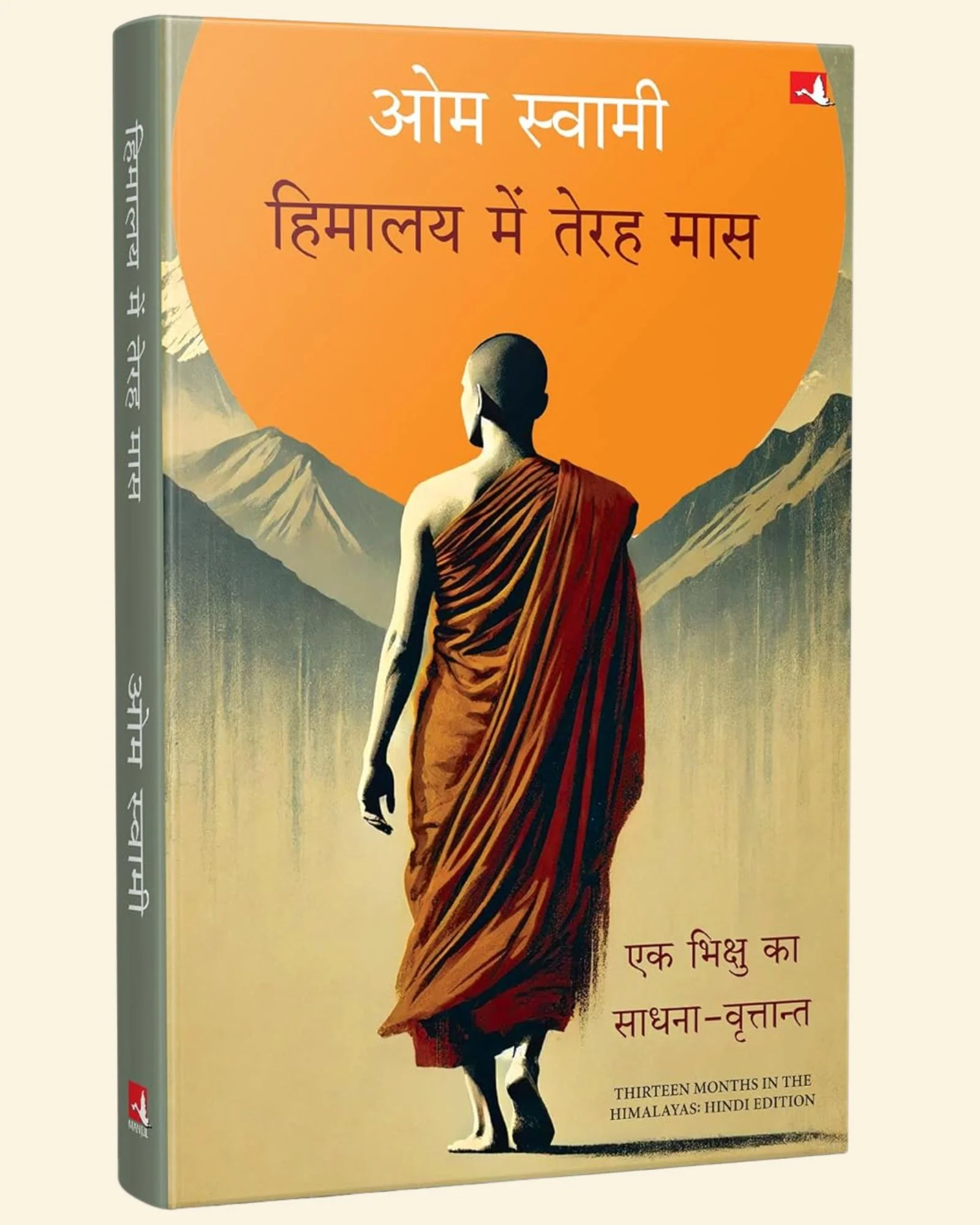 Thirteen Months In The Himalayas: Chronicles of a Monks Sadhana (Hindi) - Image 4