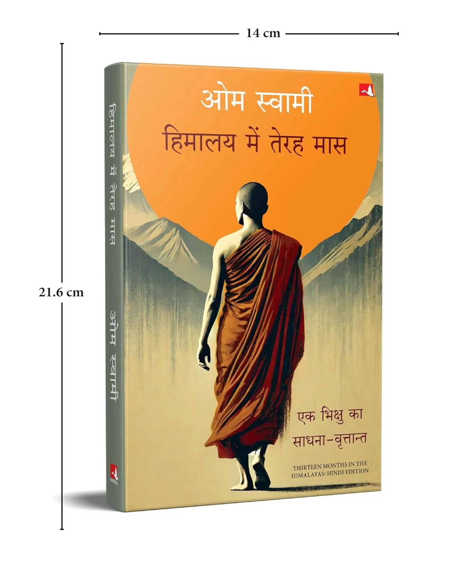 Thirteen Months In The Himalayas: Chronicles of a Monks Sadhana (Hindi) - Image 5